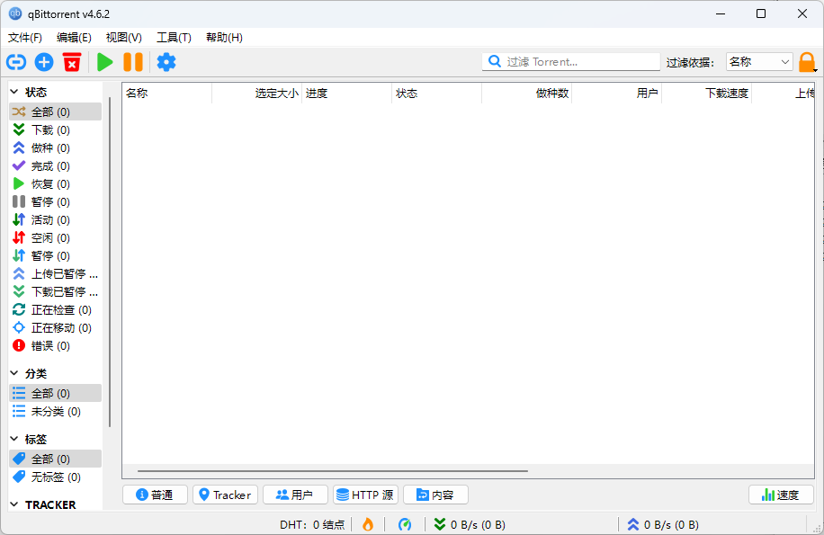 qbittorrent LT20