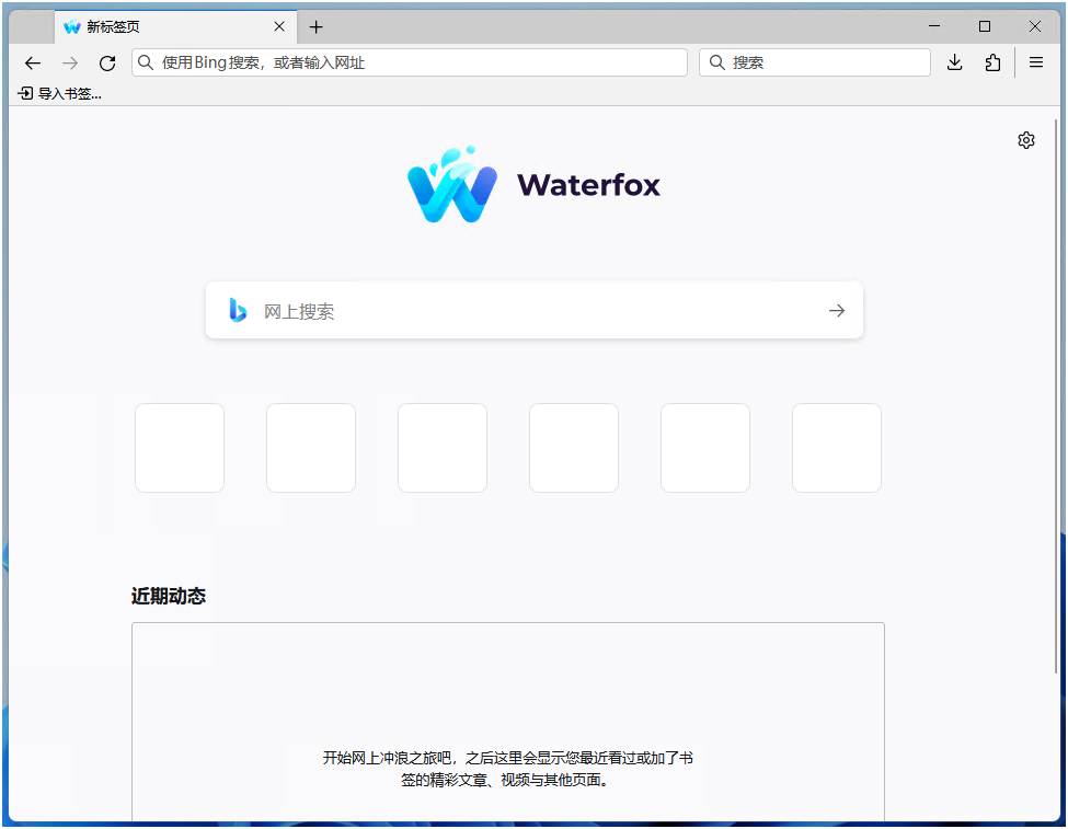 Waterfox