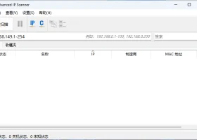 Advanced IP Scanner