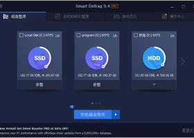 IObit Smart Defrag Pro