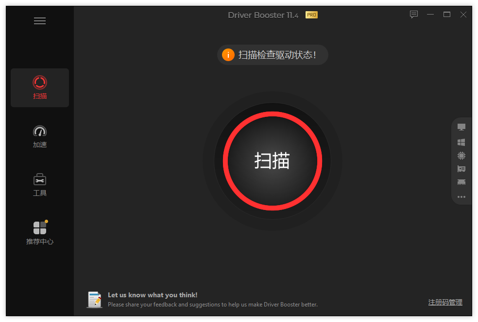 IObit Driver Booster Pro