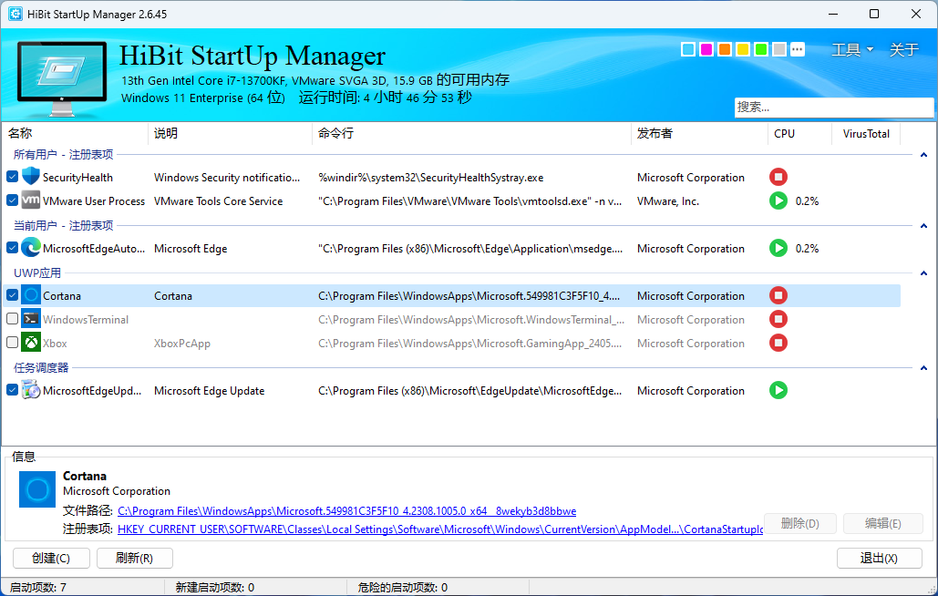 HiBit Startup Manager