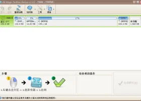 IM-Magic Partition Resizer